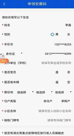 重点人口预案_人口普查(2)