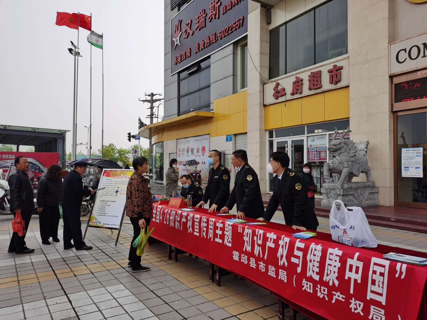 霍邱县市场监管局积极开展4.26知识产权宣传周活动