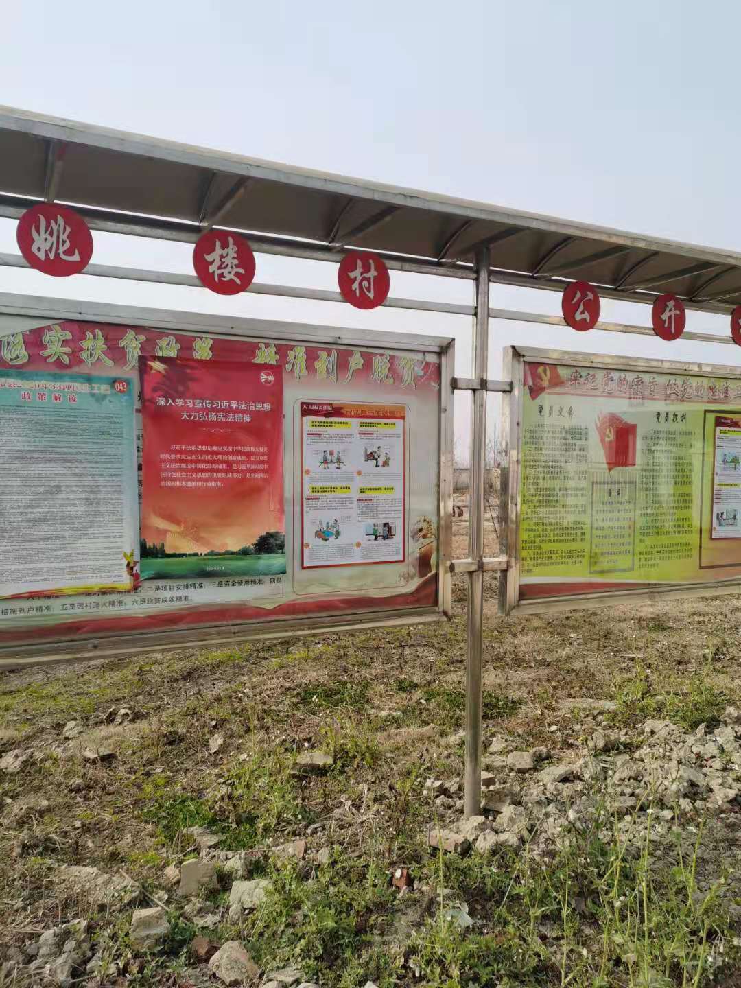 信息公开 >霍邱县花园镇  政府信息公开查阅点建设 公告栏查阅 索引号