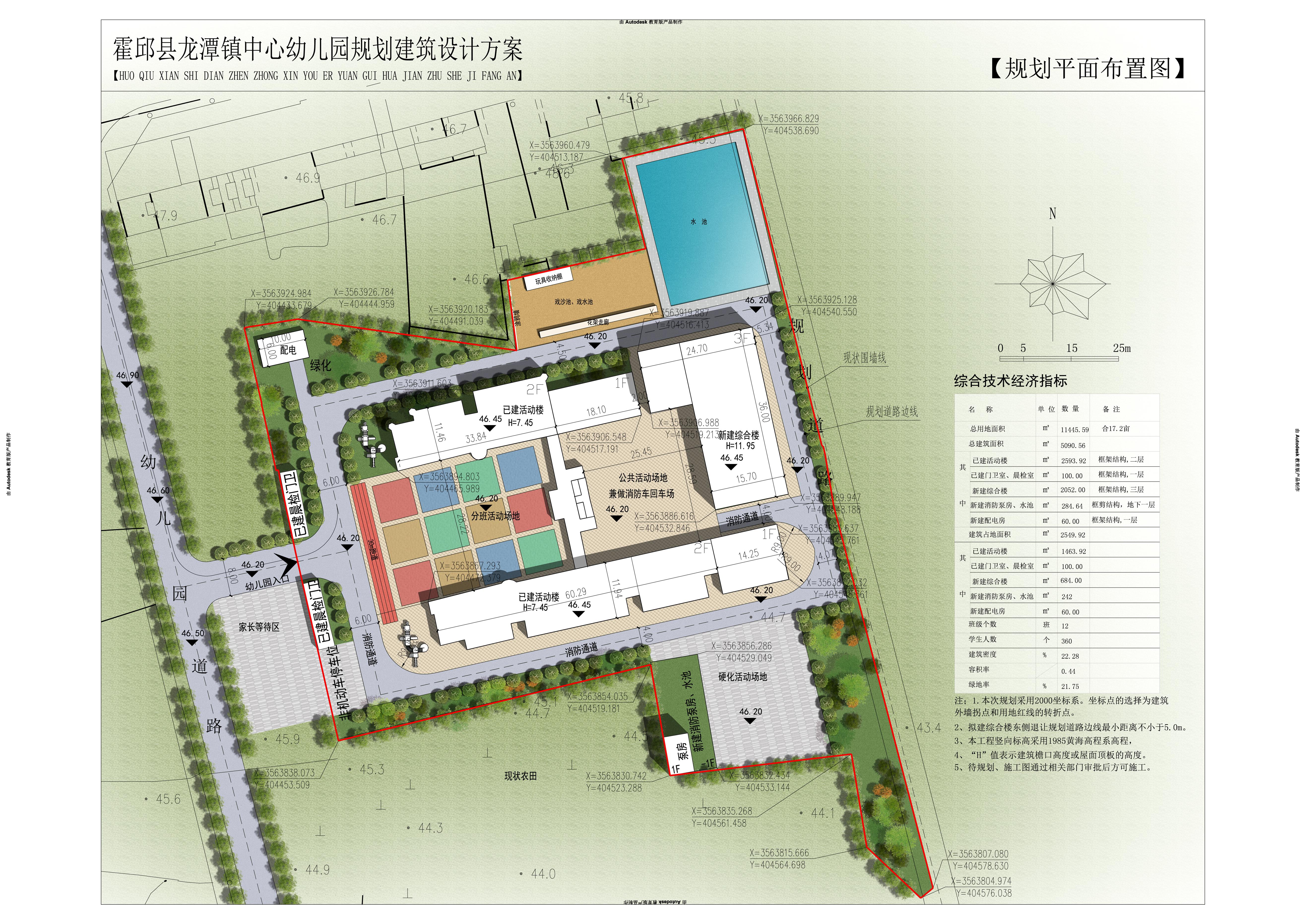 龙潭镇中心幼儿园规划设计方案改扩建批前公示