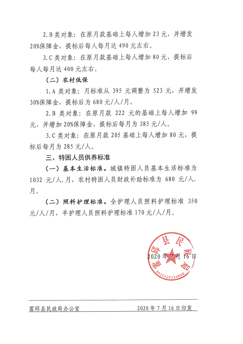 贫困人口保障证_贫困人口图片大全