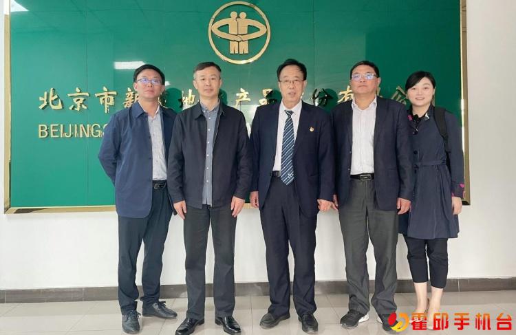 近日,市政协副主席,县委书记刘胜,县委常委,县委办主任马仁高等到北京