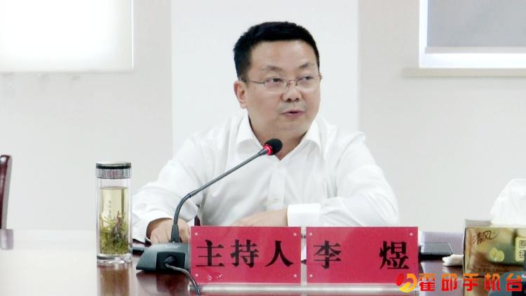 中国共产党霍邱县第十五届委员会第一次全体会议召开