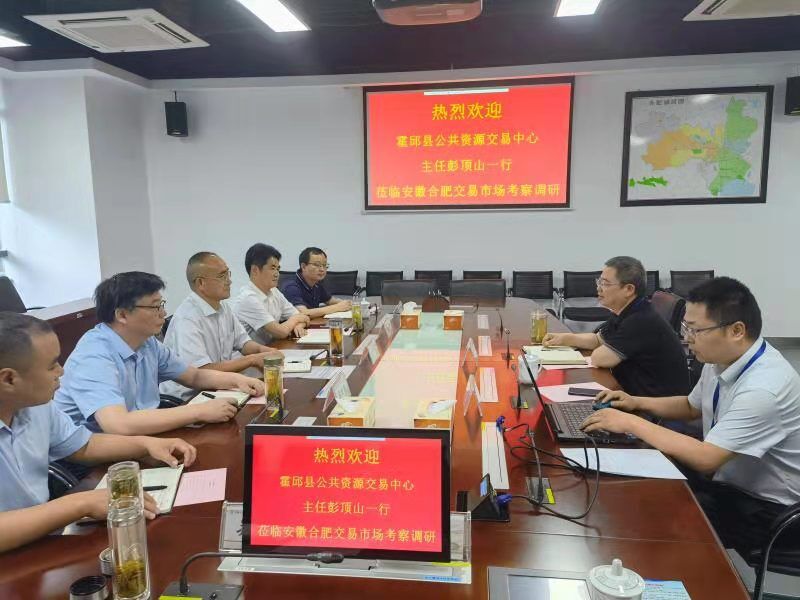 县公共资源交易中心到合肥和滁州市考察学习公共资源交易工作