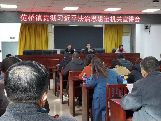 2021年范桥镇"宪法宣传周"活动总结_霍邱县人民政府