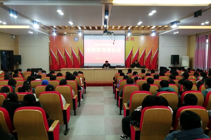 皖西经济技术学校开展法制教育专题讲座