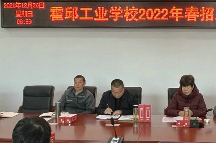 培训中,招生就业办公室主任周明涛就2022年春季招生形势与政策作了