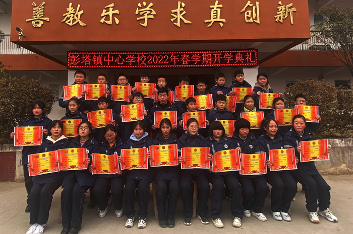 彭塔镇中心学校怀仁守正再出发激情超越向未来