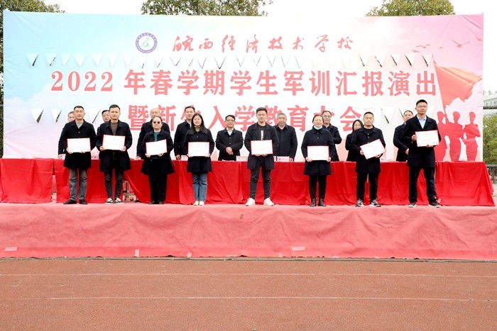 皖西经济技术学校举行2022年春学期学生军训汇报演出暨新生入学教育
