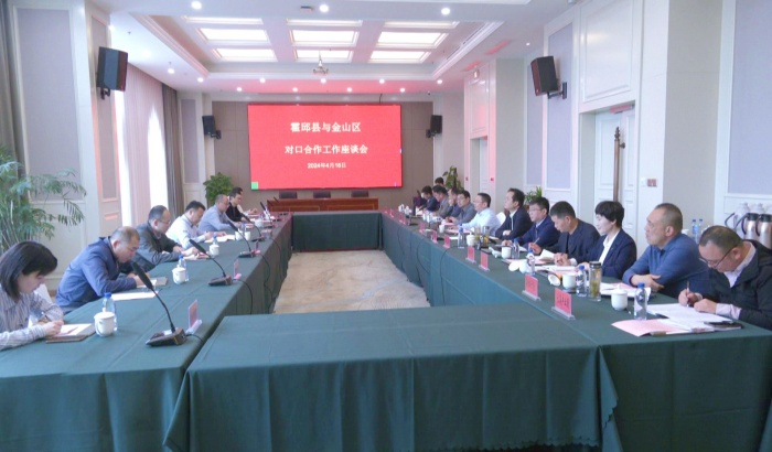 上海市金山区代表团来我县考察调研对口合作工作