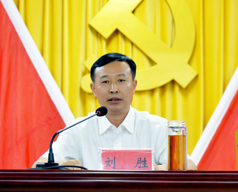 刘胜指出,回顾上半年,大事要事多,难事新事多,我们走过了一段艰辛而又