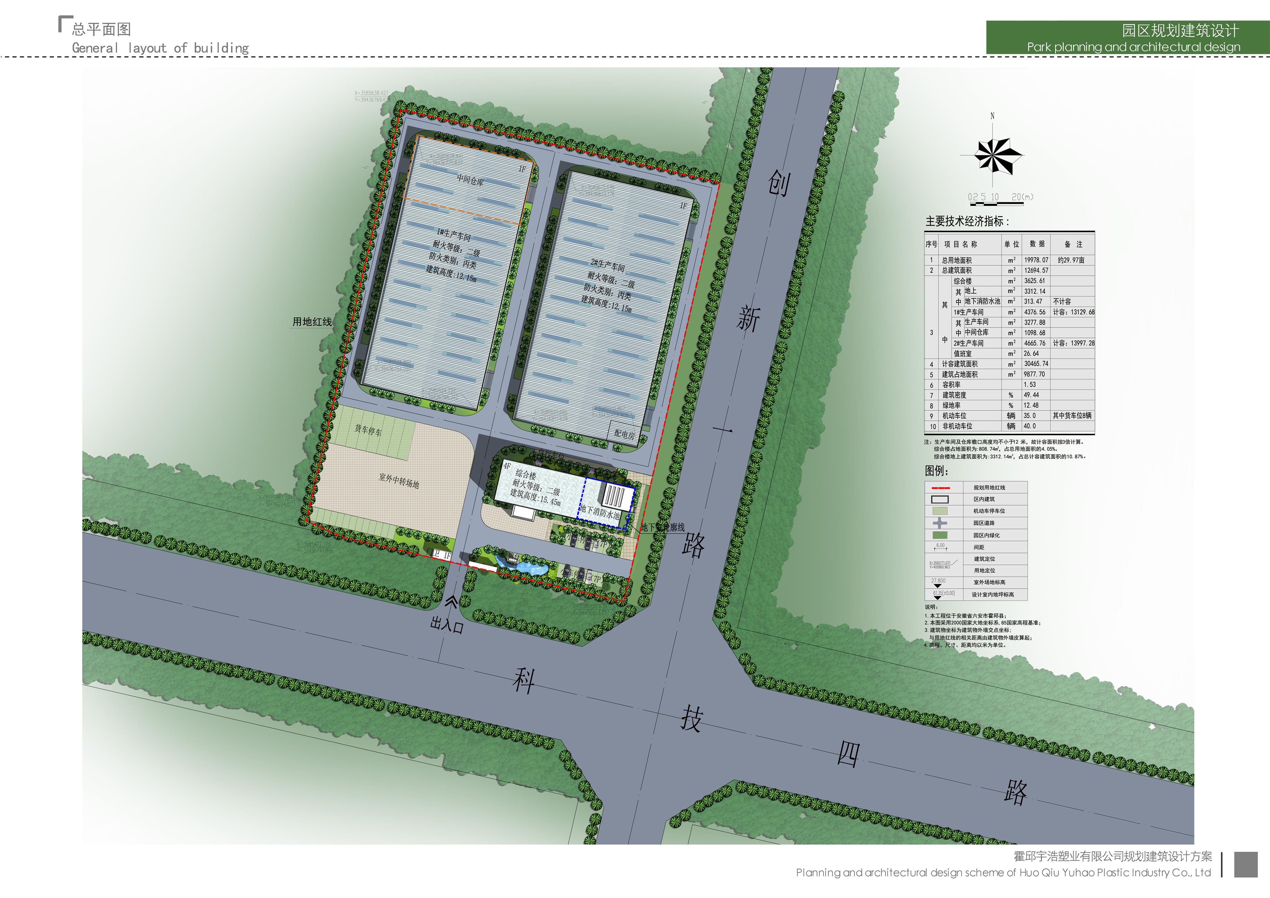 霍邱宇浩塑业有限公司厂区规划设计方案批前公示