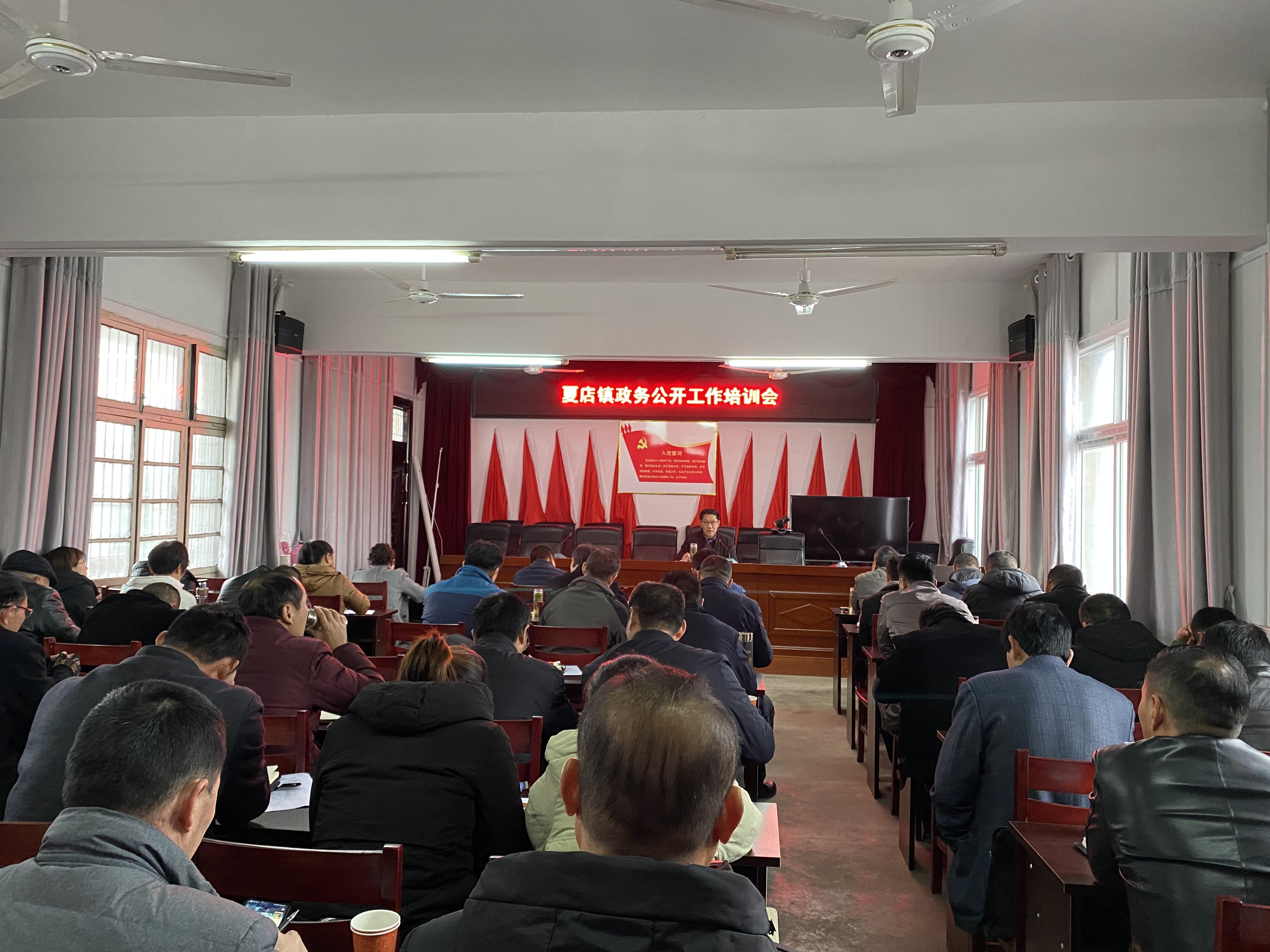 霍邱县夏店镇2020年政务公开政务服务工作推进会