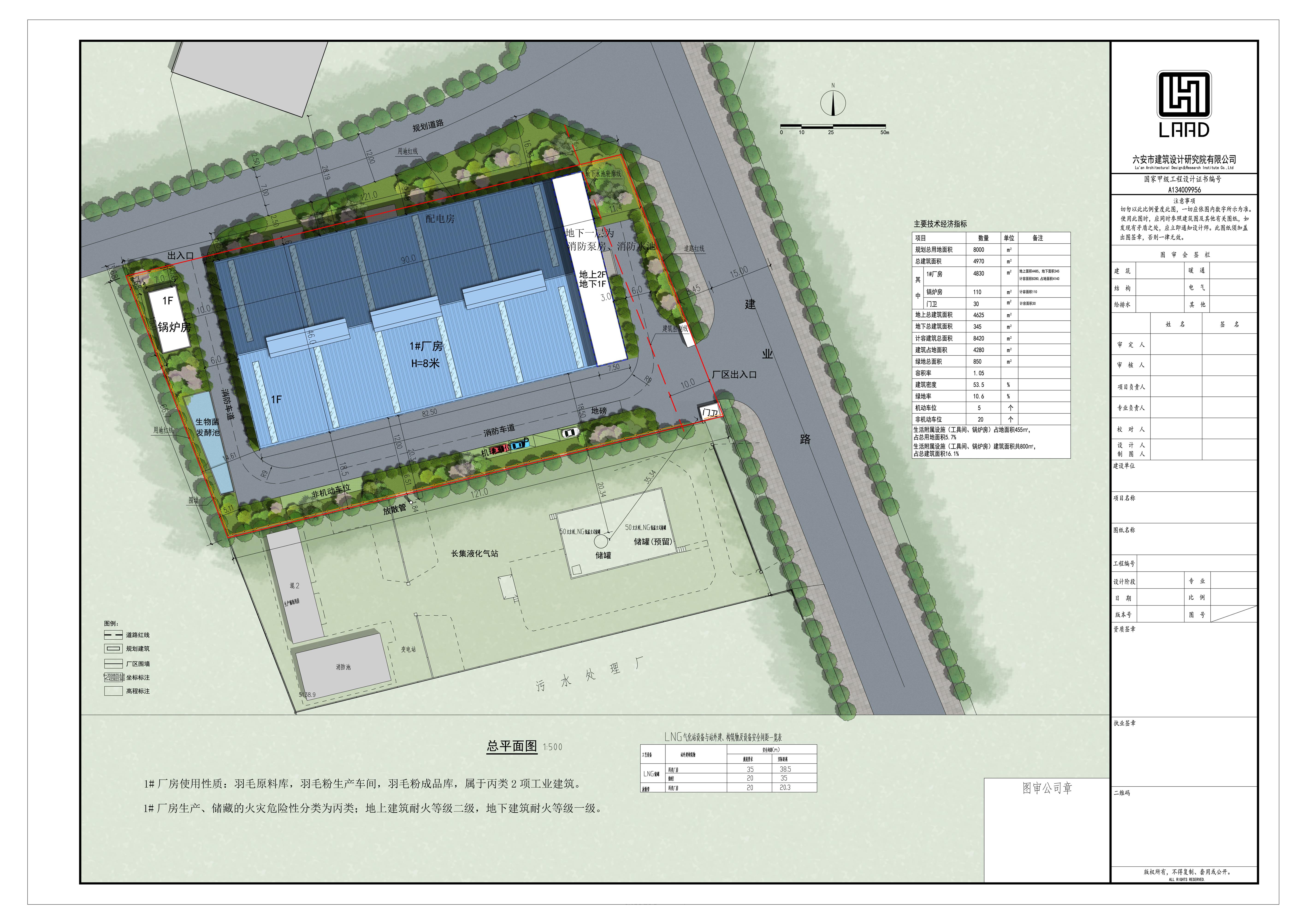 五,彩平和效果图5,联系电话:0564-6026930   传真:0564-60880024,邮编