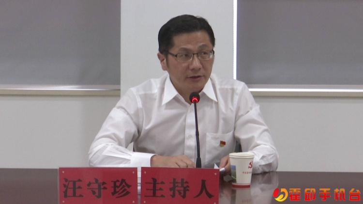 中共霍邱县第十五届纪律检查委员会第一次全体会议召开