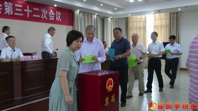县十七届人大常委会举行第三十二次会议_霍邱县人民政府
