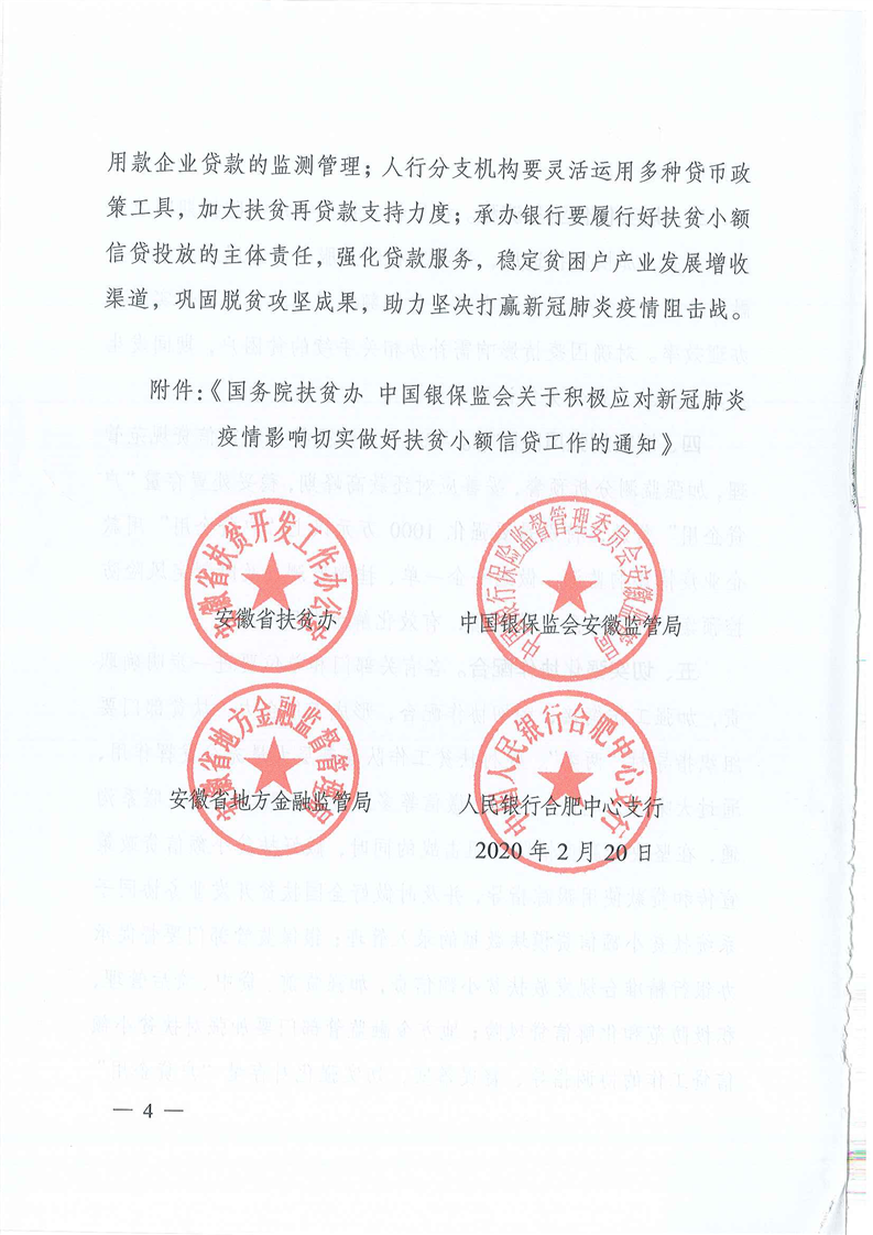 中国银保监会公章图片图片