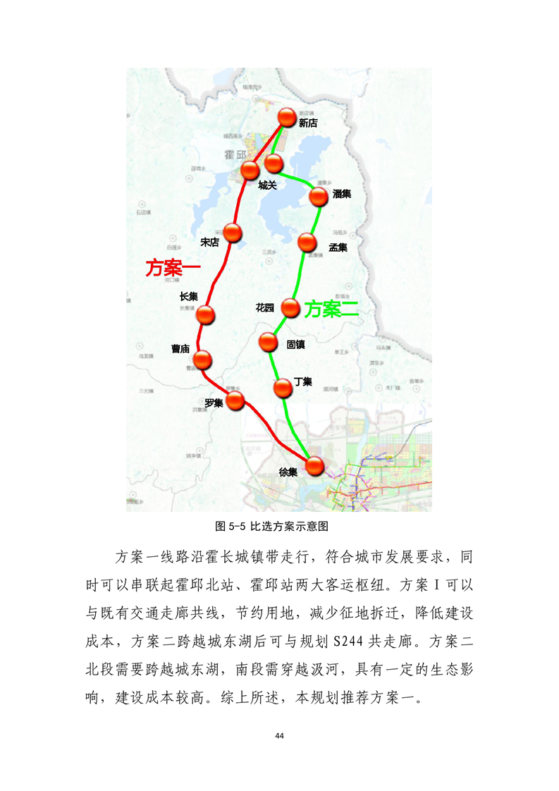 十四五霍邱县中长期铁路发展规划
