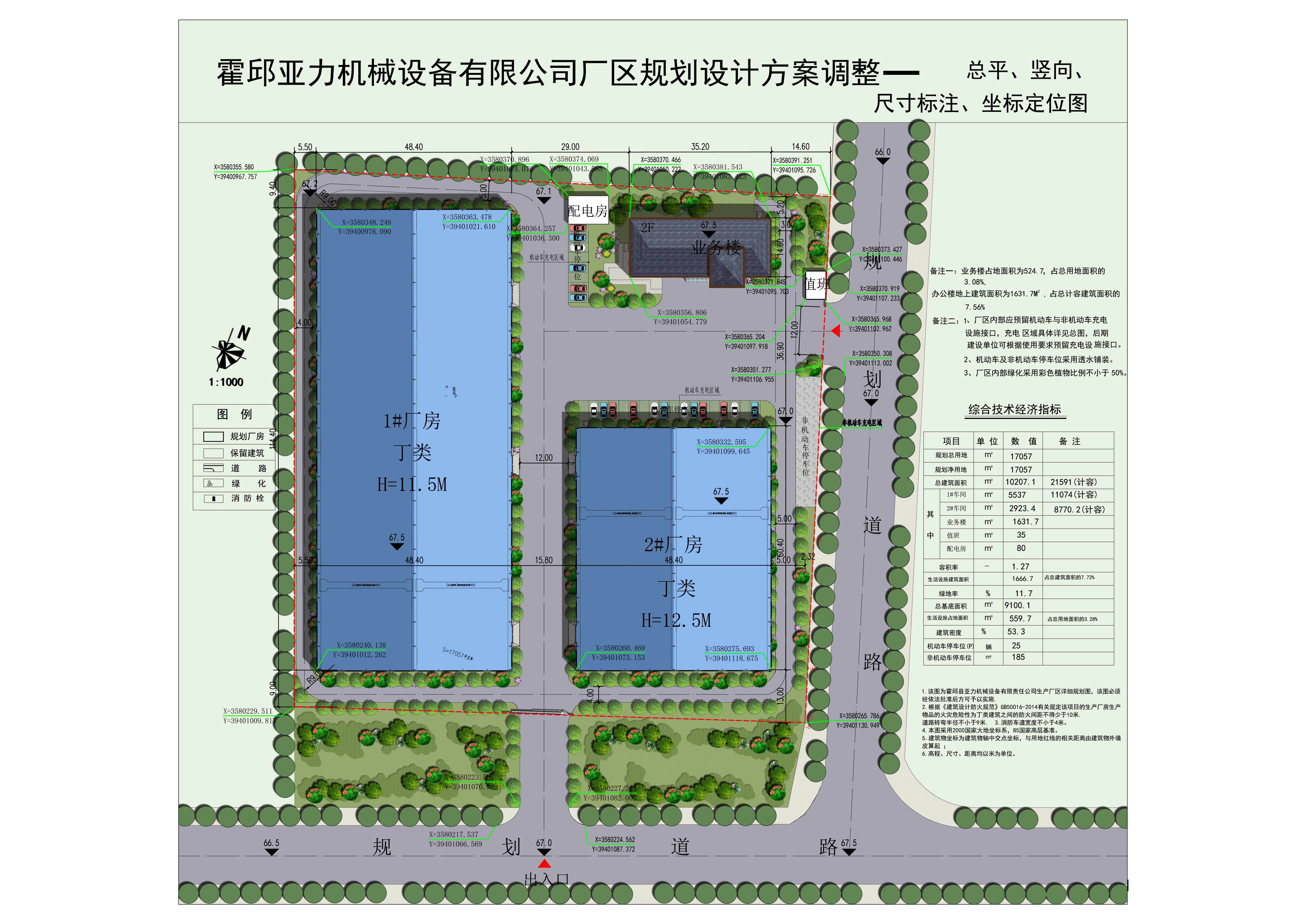 霍邱亚力机械设备有限公司厂区规划设计方案调整批前公示