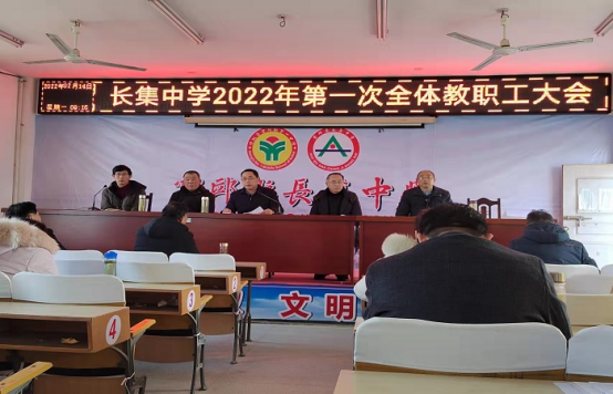 长集中学:一起向未来,踔厉奋进正当时_霍邱县人民政府