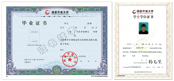 北京语言大学毕业证图片