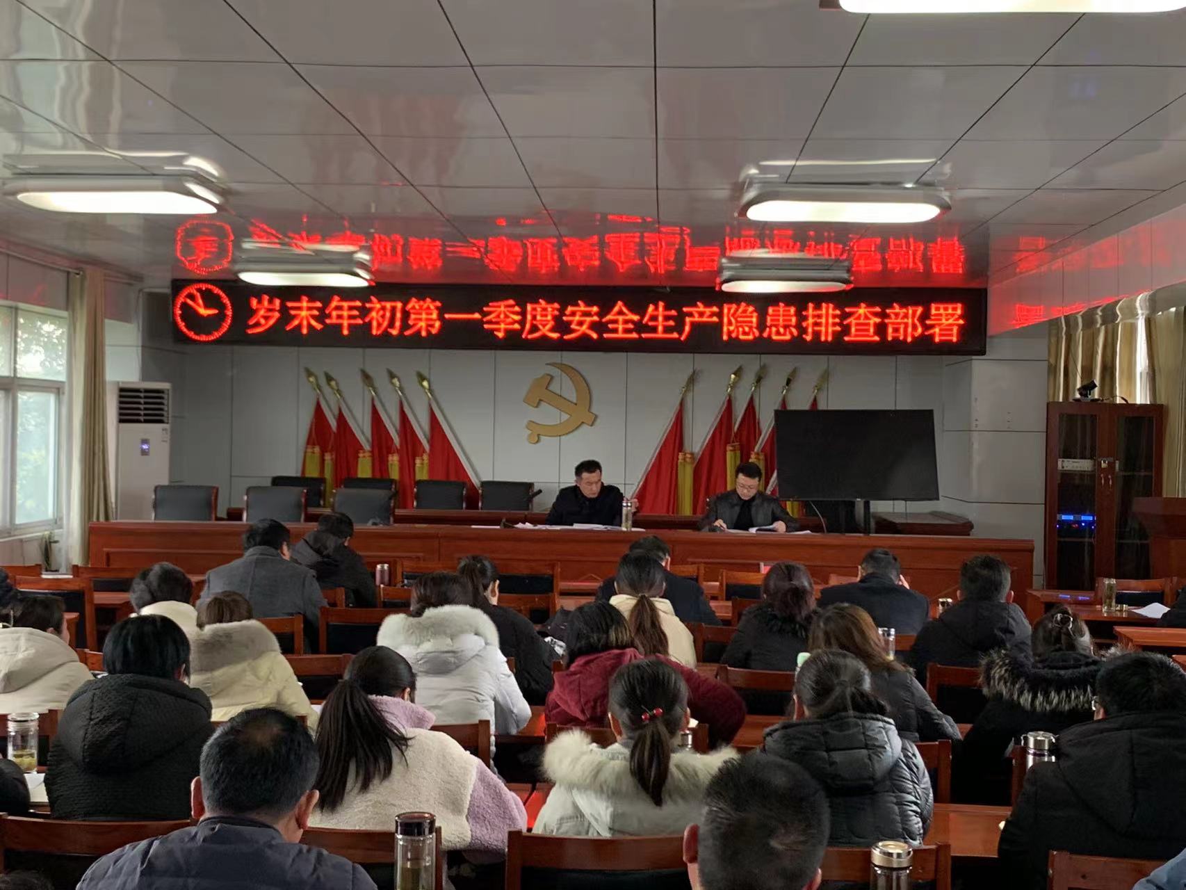 安全生产霍邱县龙潭镇召开第一季度安全生产推进会