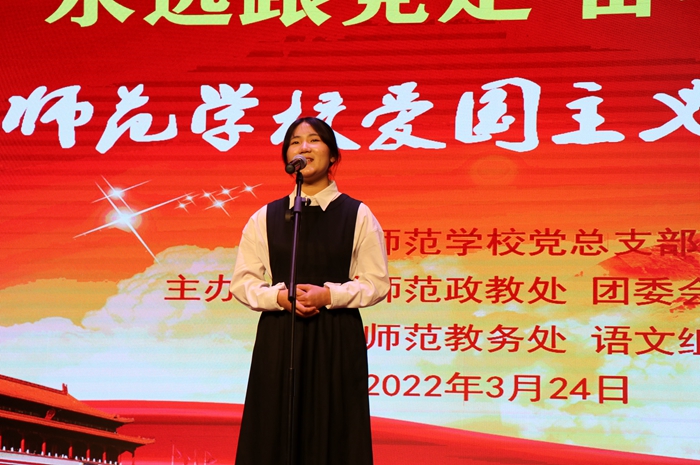 霍邱师范学校举办永远跟党走奋斗新征程爱国主义读书演讲比赛