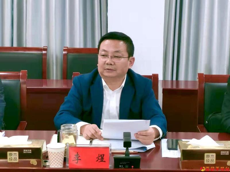 李煜参加县委办公室机关党支部2021年度专题组织生活会暨民主评议党员