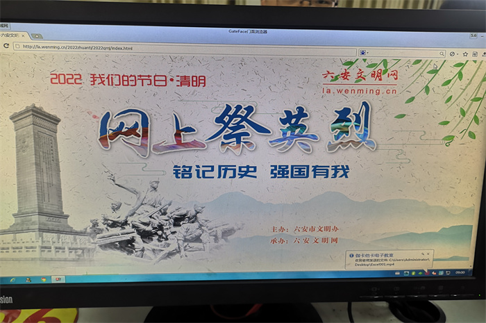 霍邱二中初中部开展清明网上祭英烈活动