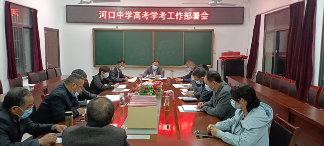 河口中学:为高考学考保驾护航_霍邱县人民政府