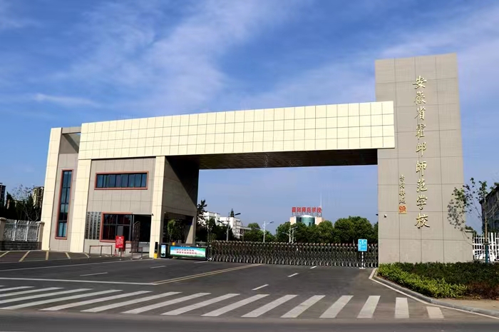 霍邱师范自建校以来,为全县乃至周边县域的教育,经济,科学,文化等领域