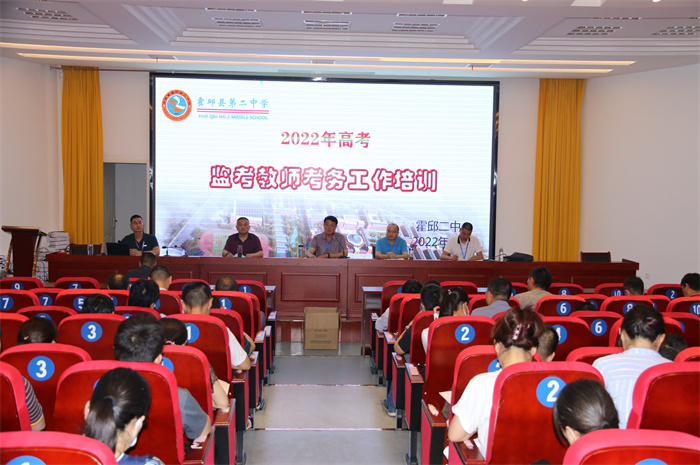 霍邱二中加强考前校本培训确保高考顺利平安