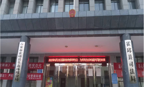 霍邱县人民政府