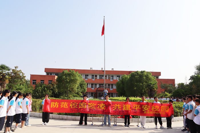 高塘镇中心校开展防校园欺凌,防学生溺水签名活动_霍邱县人民政府