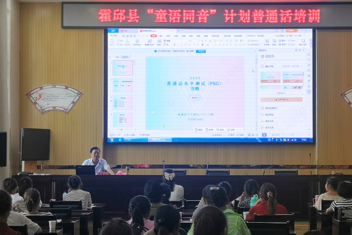 全县公(民)办幼儿园教师,保育员普通话水平二级甲等以下人员及有志于