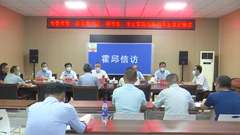 郑刚来我县接待信访群众