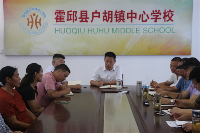 户胡镇中心学校开展食堂从业人员和寝室管理员岗前培训活动