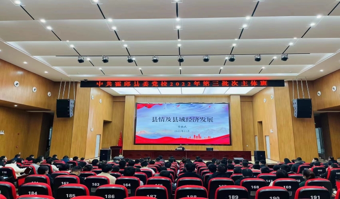韦能武为县委党校2022年度第三批次主体班授课