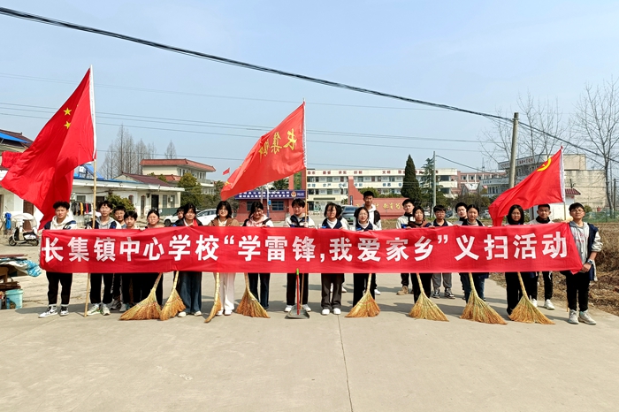 长集镇中心学校:学雷锋 树新风 见行动_霍邱县人民政府