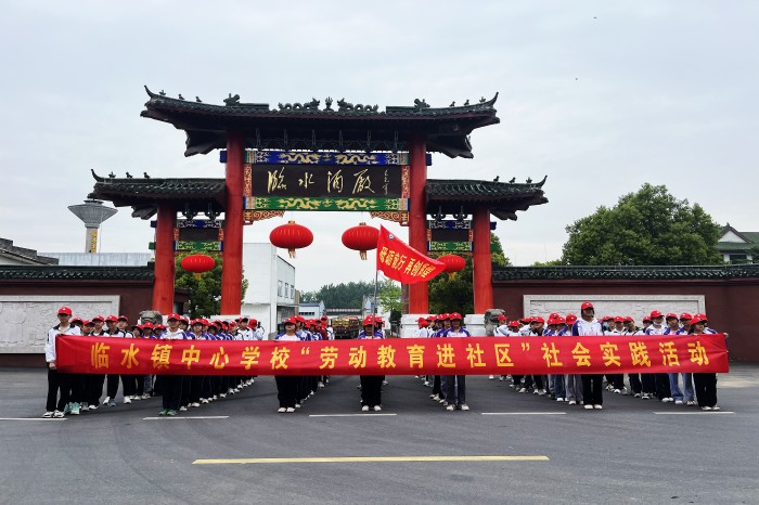 临水镇中心学校: 劳动教育从"心"开始_霍邱县人民政府