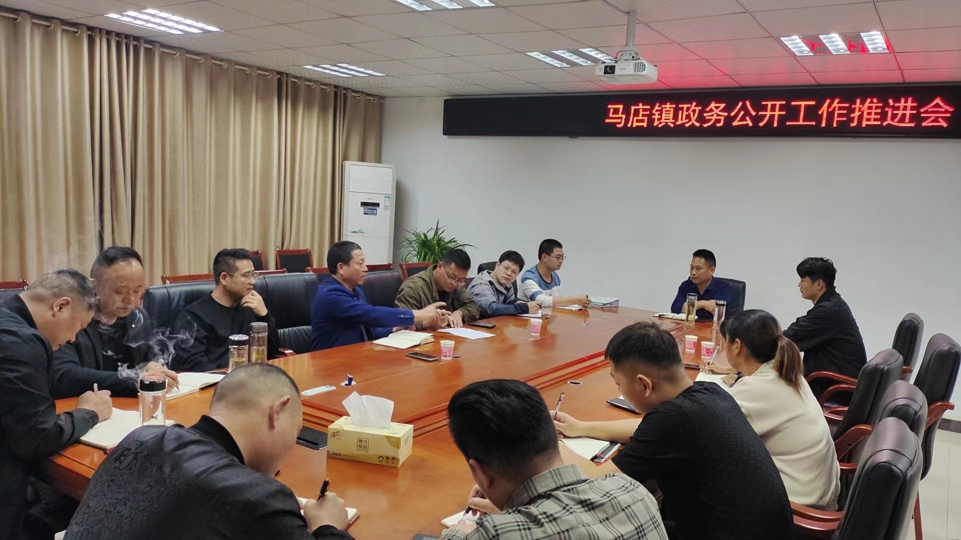 霍邱县马店镇召开政务公开服务工作推进会