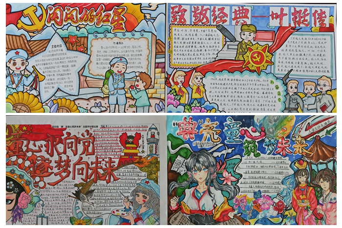 霍邱县第七届校园读书创作活动典亮童心筑梦未来手抄报评选圆满结束