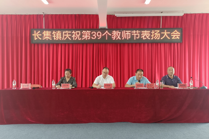 长集镇中心学校:鲜花朵朵铸师魂_霍邱县人民政府