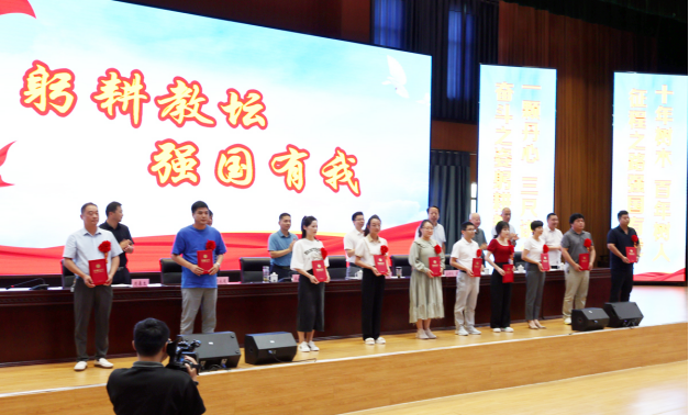 全县庆祝第39个教师节表扬大会召开_霍邱县人民政府