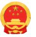 国徽