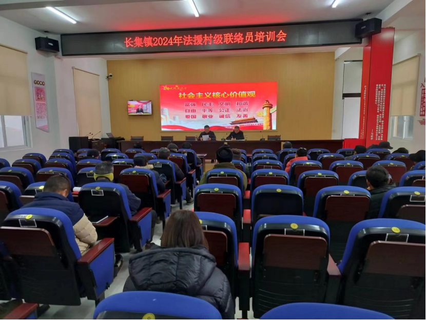 【普法动态资讯】长集镇开展法律援助村级联络员培训会_霍邱县人民