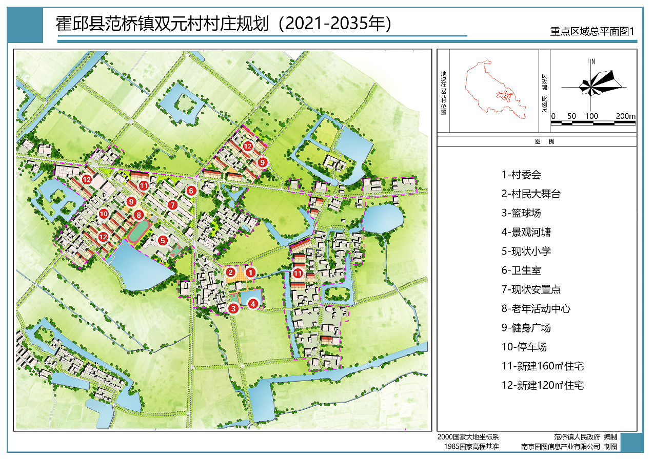 霍邱县范桥镇双元村村庄规划20212035批前公示