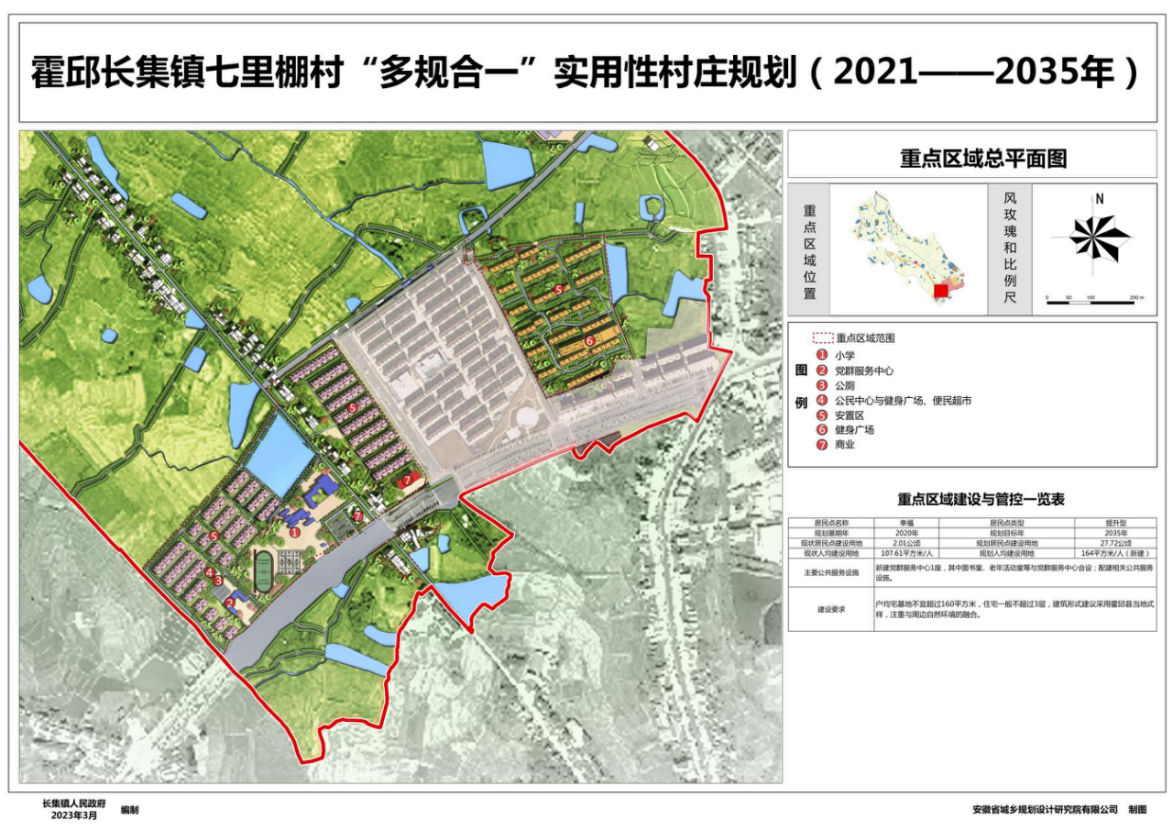 霍邱县长集镇地图图片