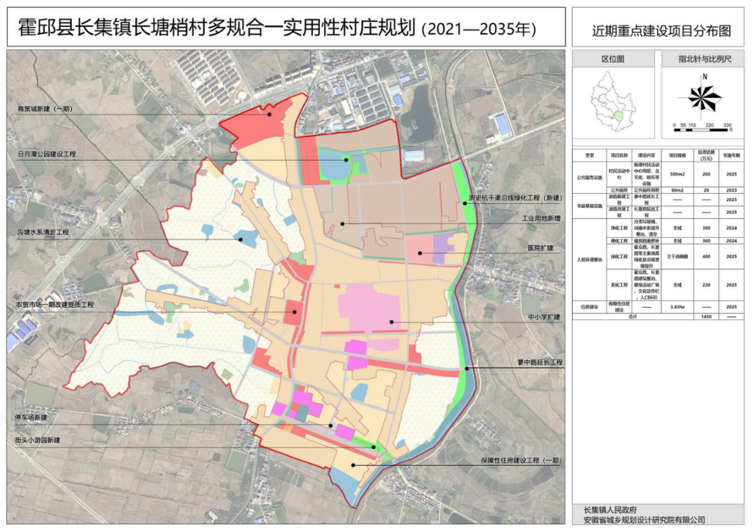 霍邱县长集镇长塘梢村多规合一实用性村庄规划20212035年公示