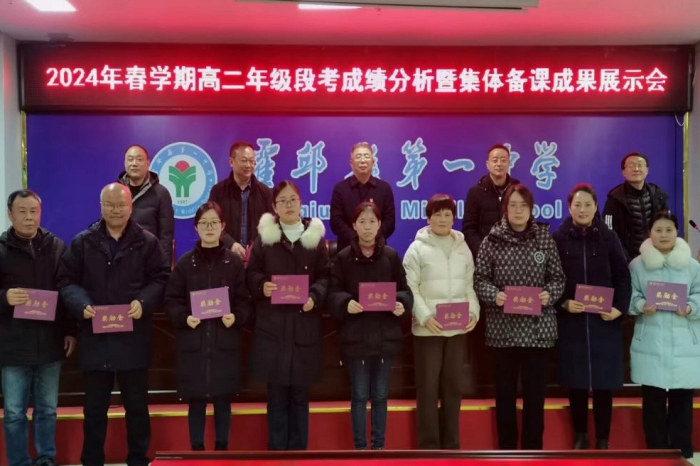 霍邱一中开展集体备课成果展示活动